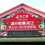 河北町児童動物園