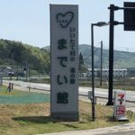 ふかや風の子広場